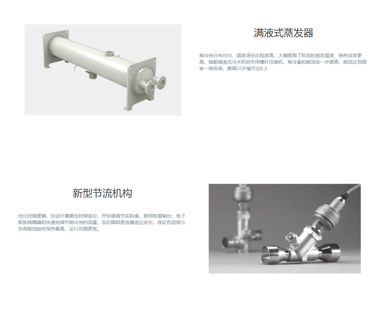 LHE系列螺桿式高效水冷冷水機(jī)組